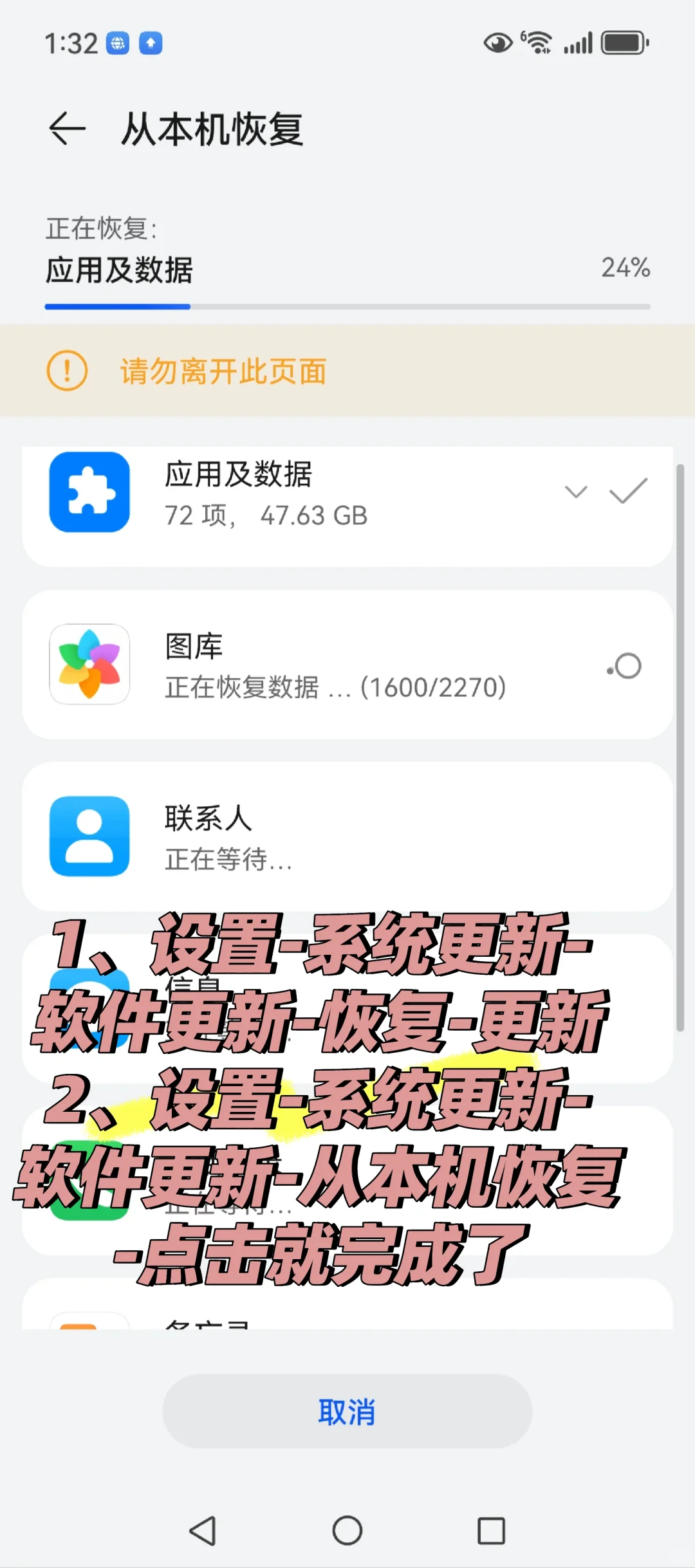 返回系统之后图片应用都回来了