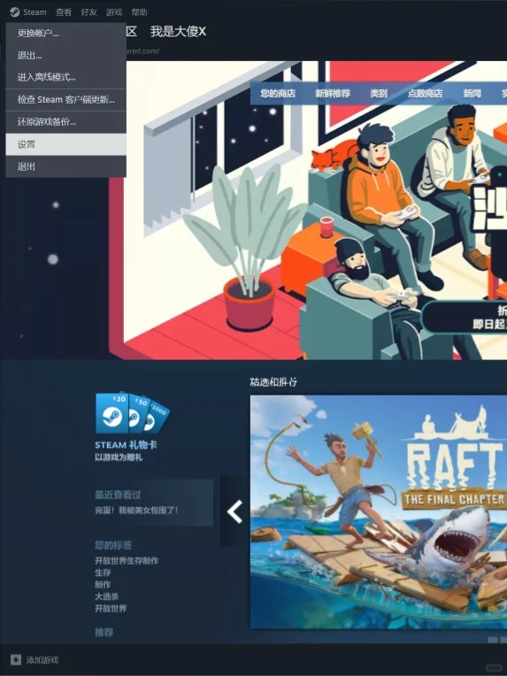 如何关闭steam开机自启 - 宋马