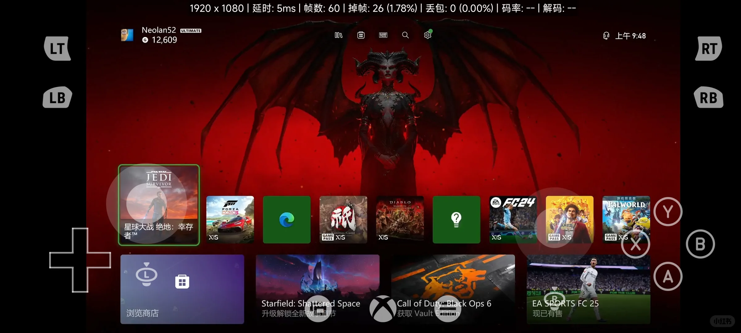 Xbox玩家必看！这就是安卓端最强串流神器