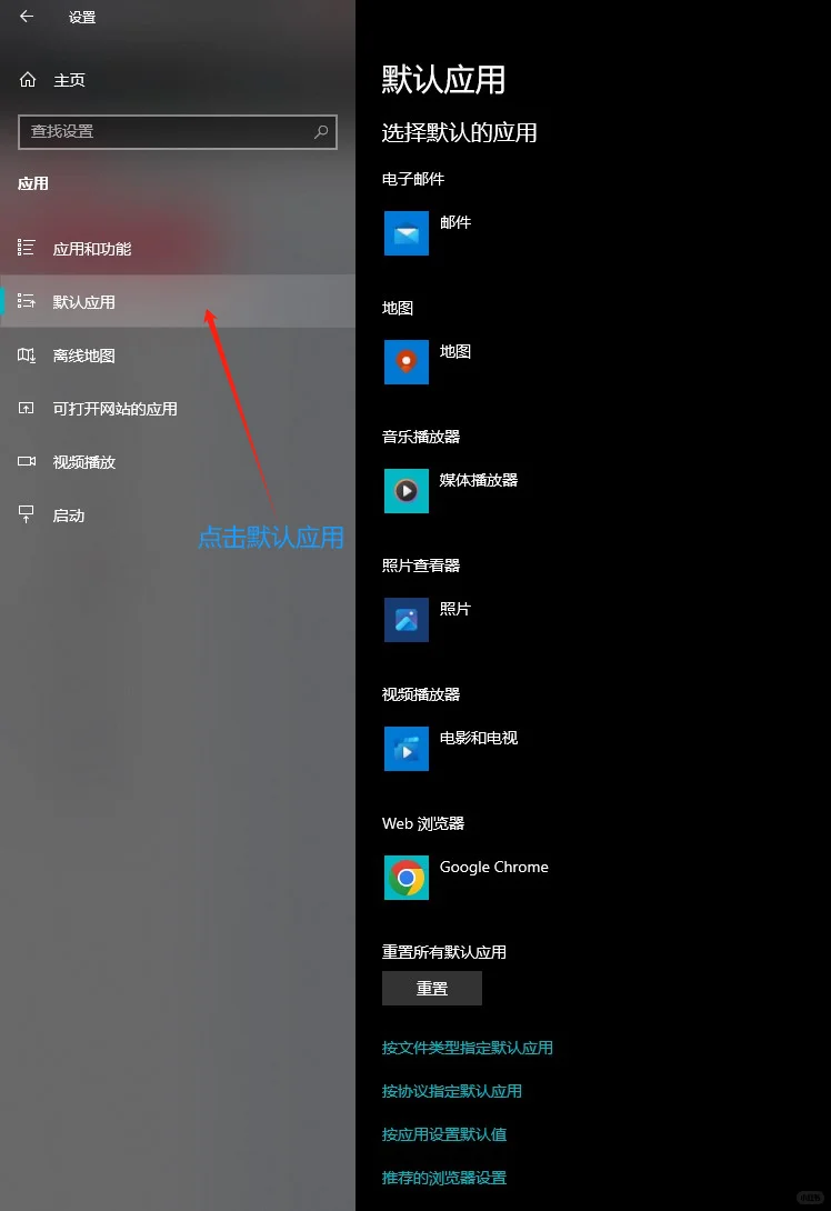 Windows10如何修改默认浏览器 - 宋马