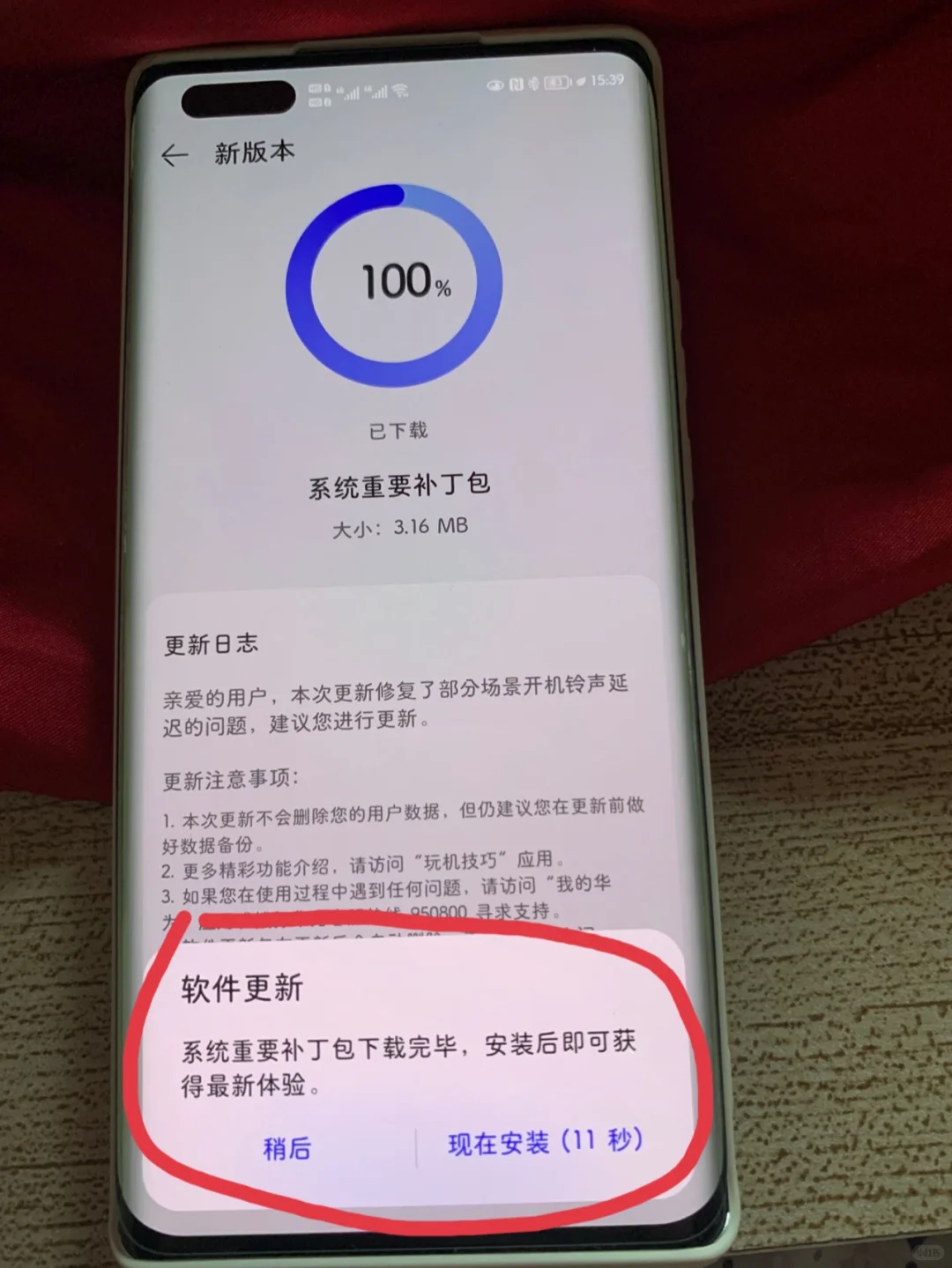 ⚠️优化续航❗️鸿蒙全量包刷机教程❗❗❗