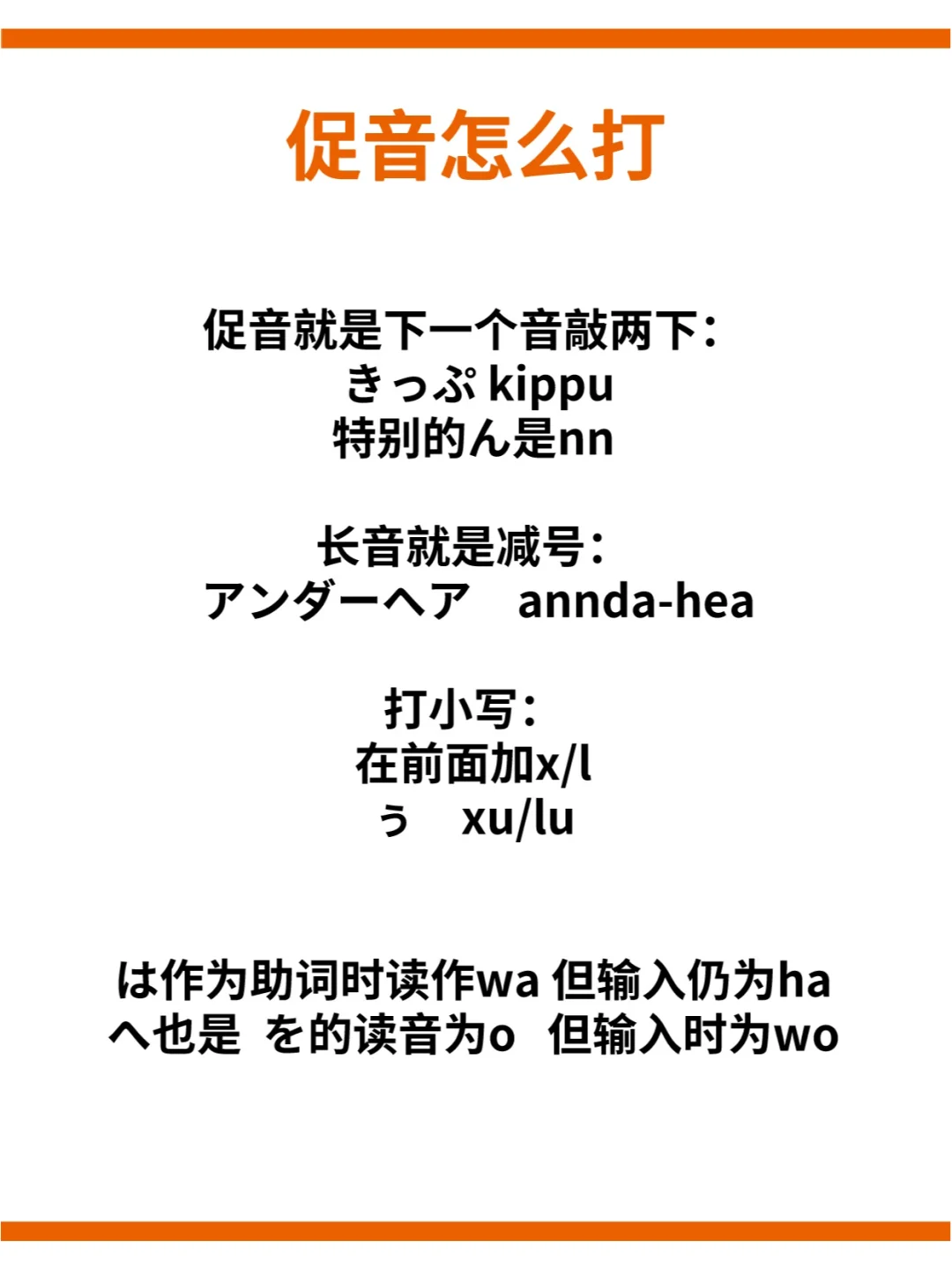 日语输入法保姆级教程来啦🔥 附带特殊音 - 宋马