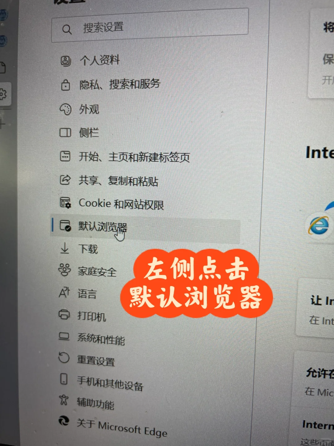 20秒搞定IE浏览器