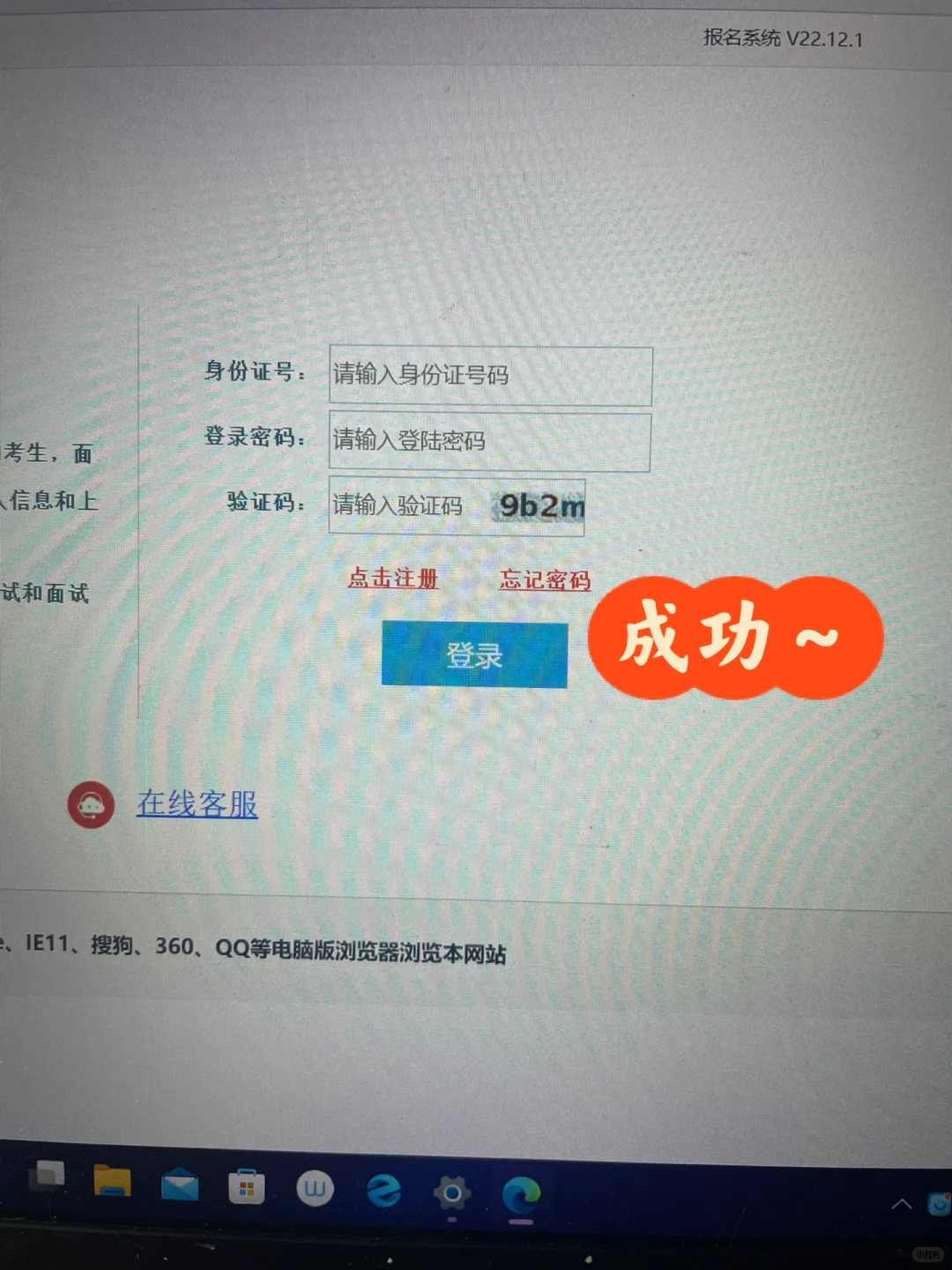 20秒搞定IE浏览器