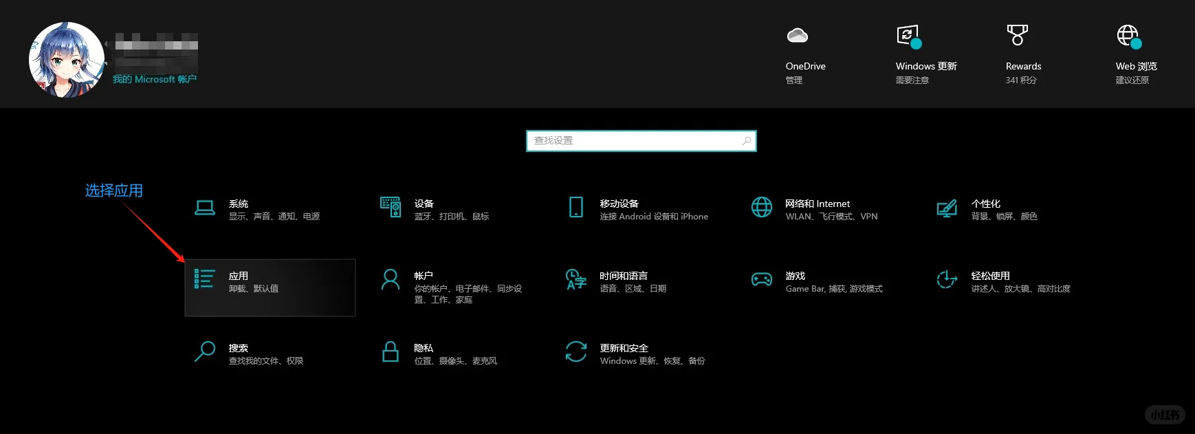 Windows10如何修改默认浏览器 - 宋马