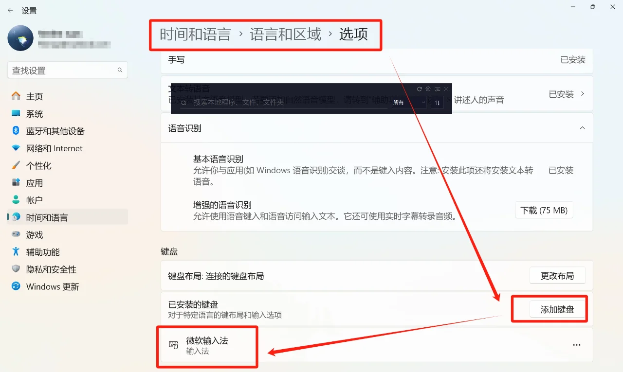 win11成功安装日语输入法了！ - 宋马