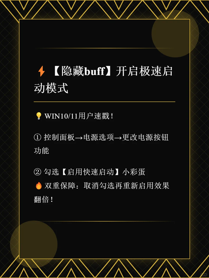 🔥开机加速200%！这招连联想工程师都偷学 - 宋马