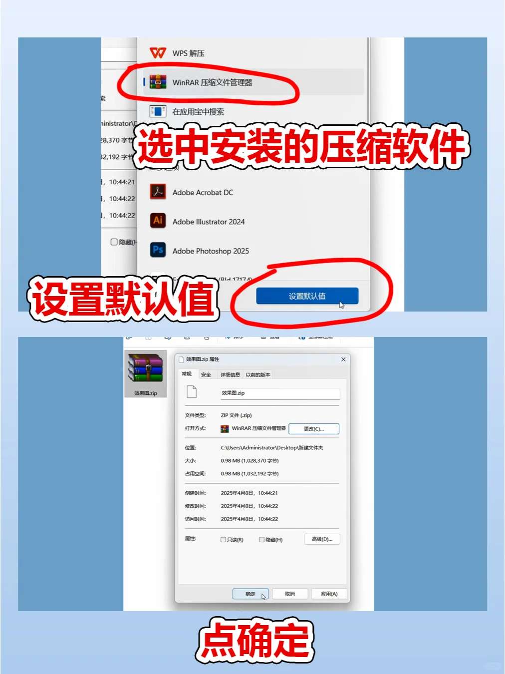 压缩文件是白板怎么办？