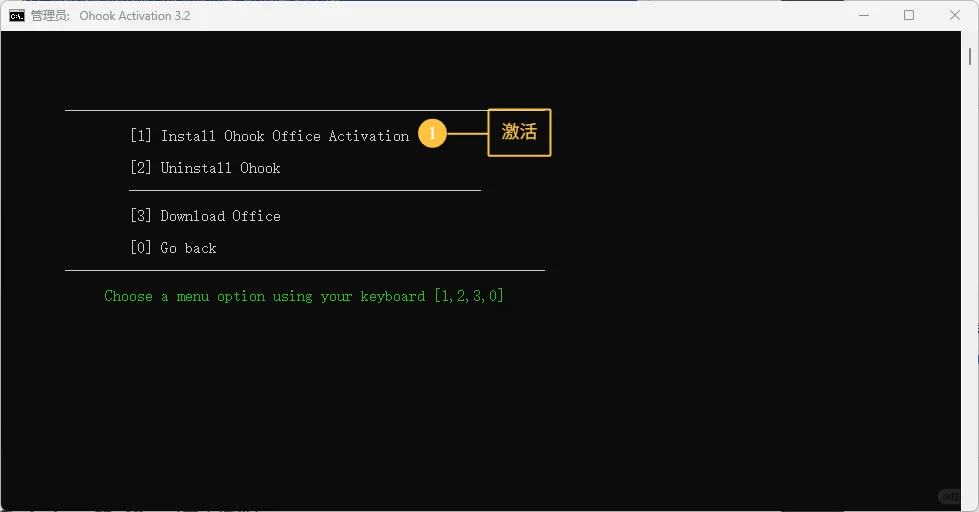 Visio画图 | 三步激活Visio等office系列
