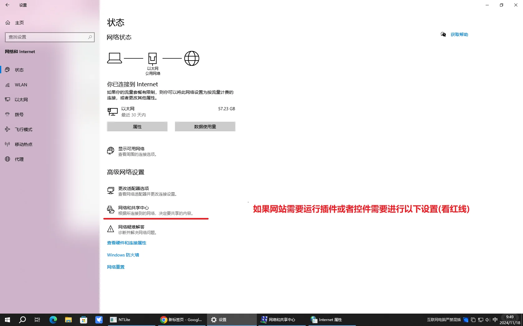 兼容ie的谷歌插件和控件运行设置