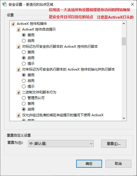 兼容ie的谷歌插件和控件运行设置