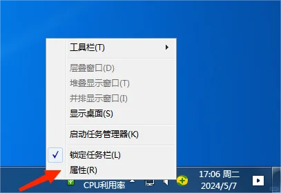 win7电脑桌面右下角任务栏图标和通知不见了 - 宋马