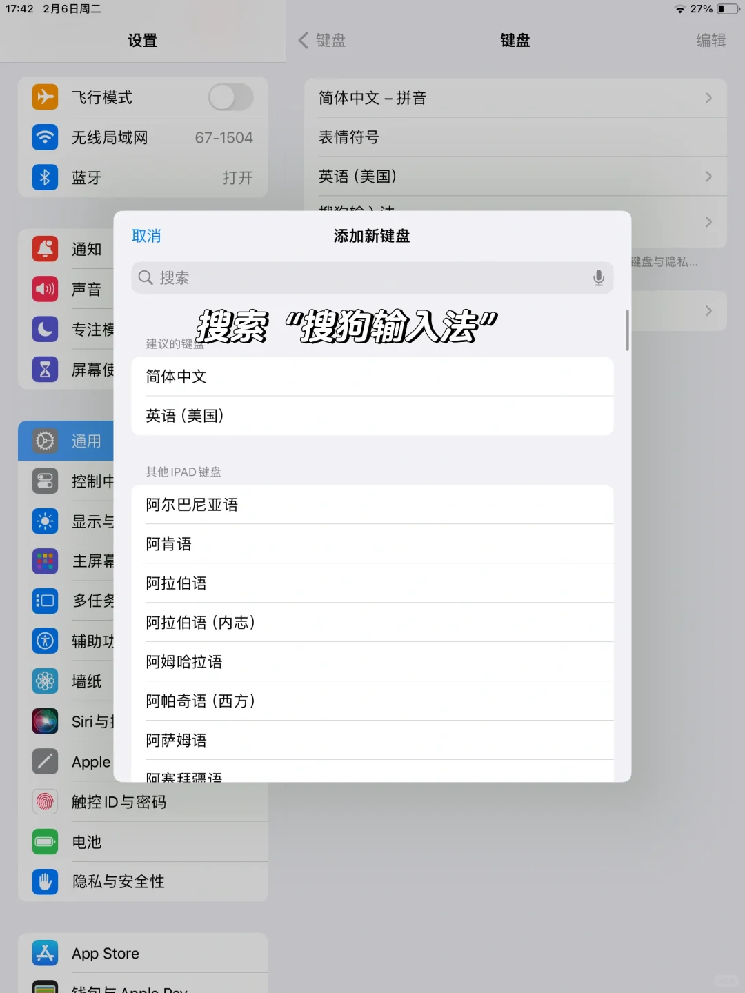 快给iPad键盘换个皮肤叭～