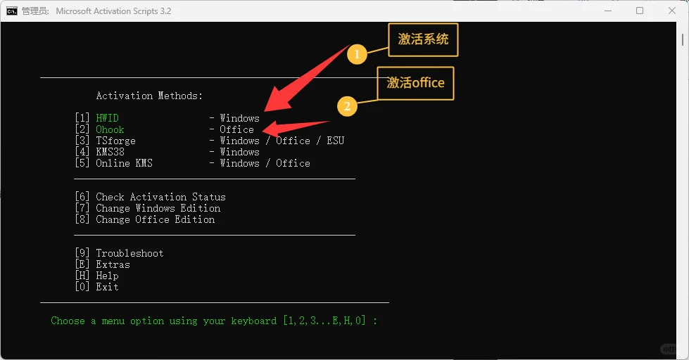 Visio画图 | 三步激活Visio等office系列