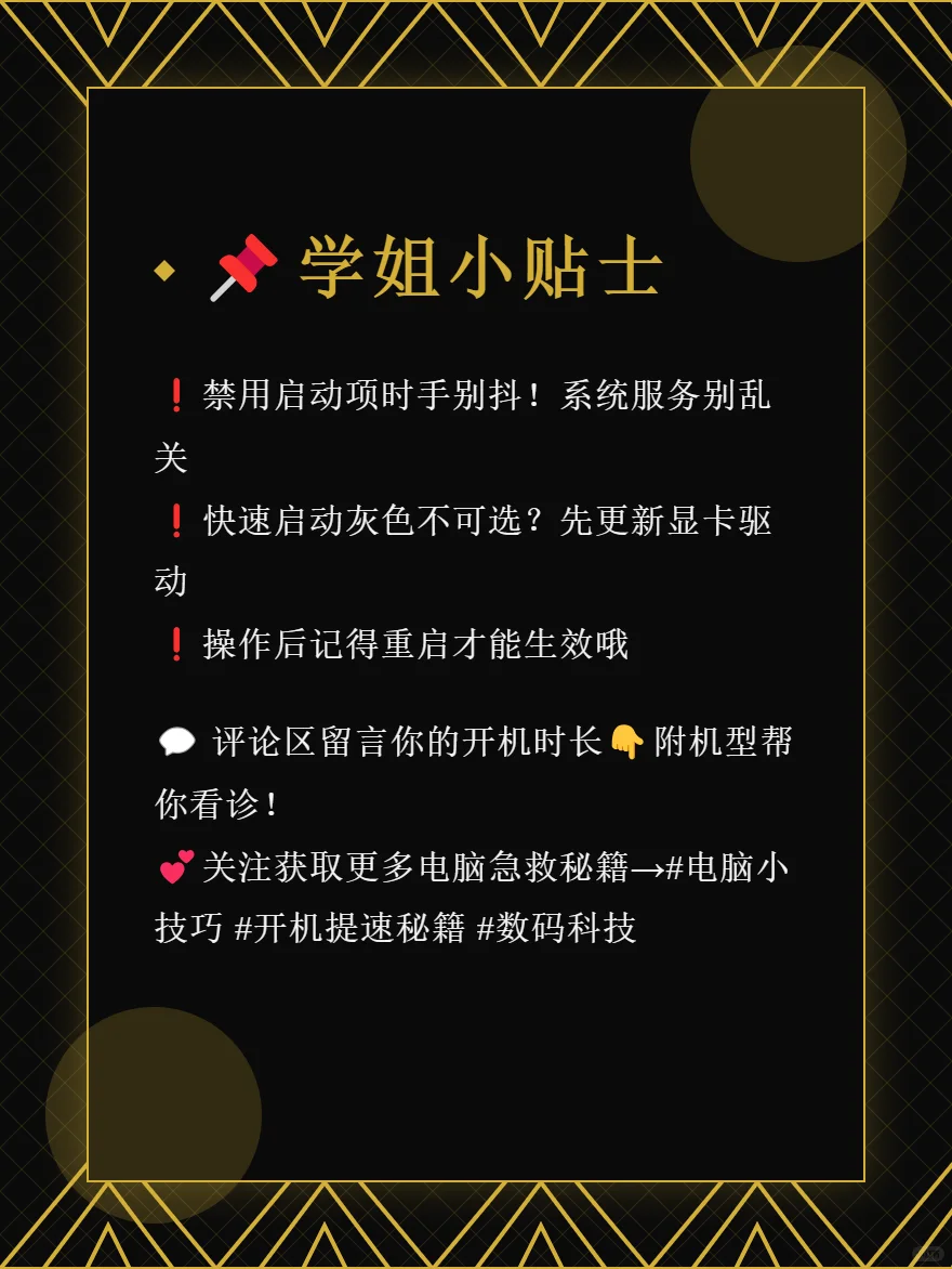 🔥开机加速200%！这招连联想工程师都偷学 - 宋马