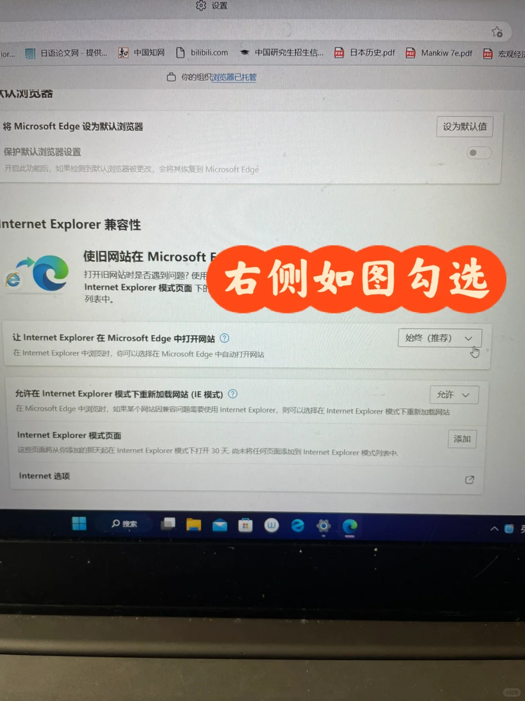 20秒搞定IE浏览器