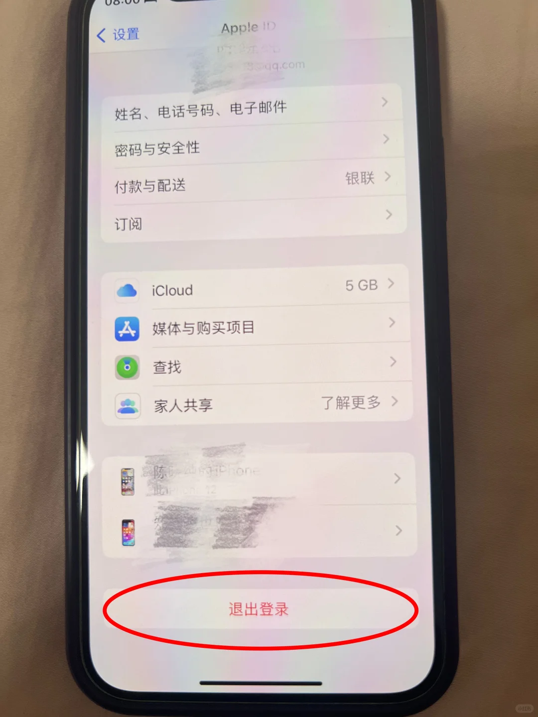保姆级手把手教苹果格式化，安全下车 - 宋马