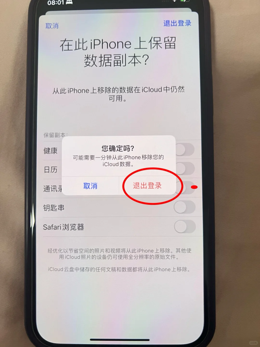 保姆级手把手教苹果格式化，安全下车 - 宋马