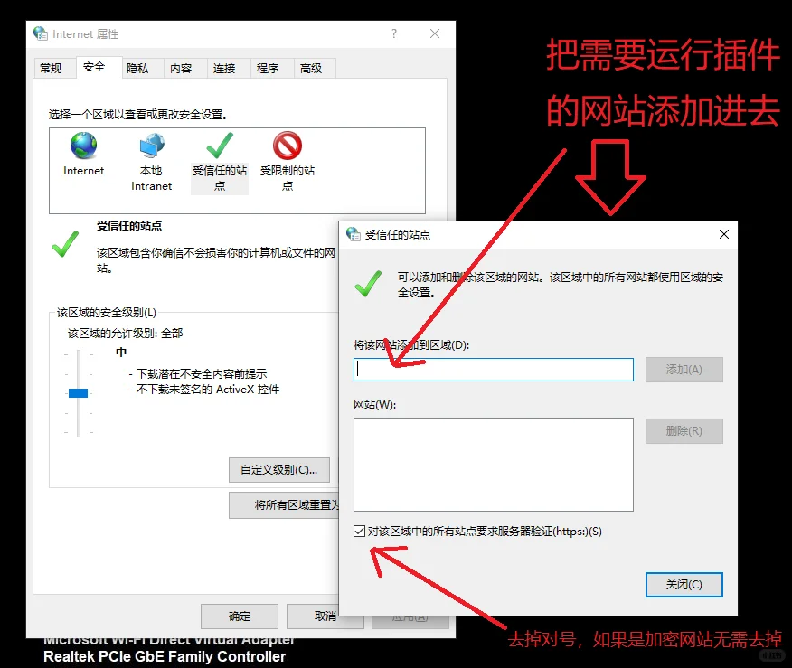 兼容ie的谷歌插件和控件运行设置
