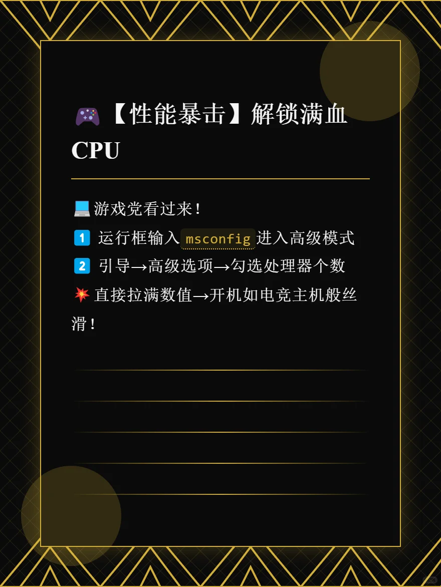 🔥开机加速200%！这招连联想工程师都偷学 - 宋马