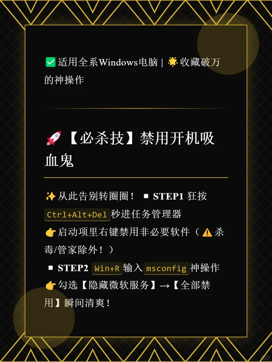 🔥开机加速200%！这招连联想工程师都偷学 - 宋马