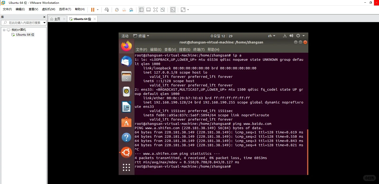 配置好大数据开发环境的ubuntu虚拟机 - 宋马
