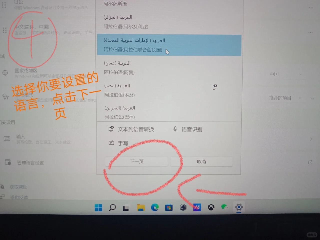 日语输入法怎么设置？ - 宋马