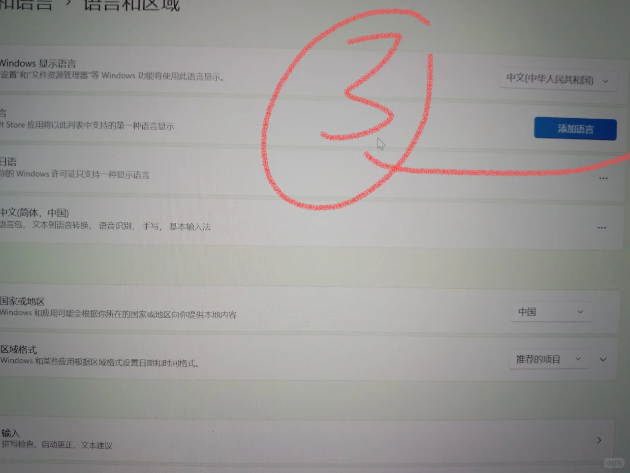 日语输入法怎么设置？ - 宋马