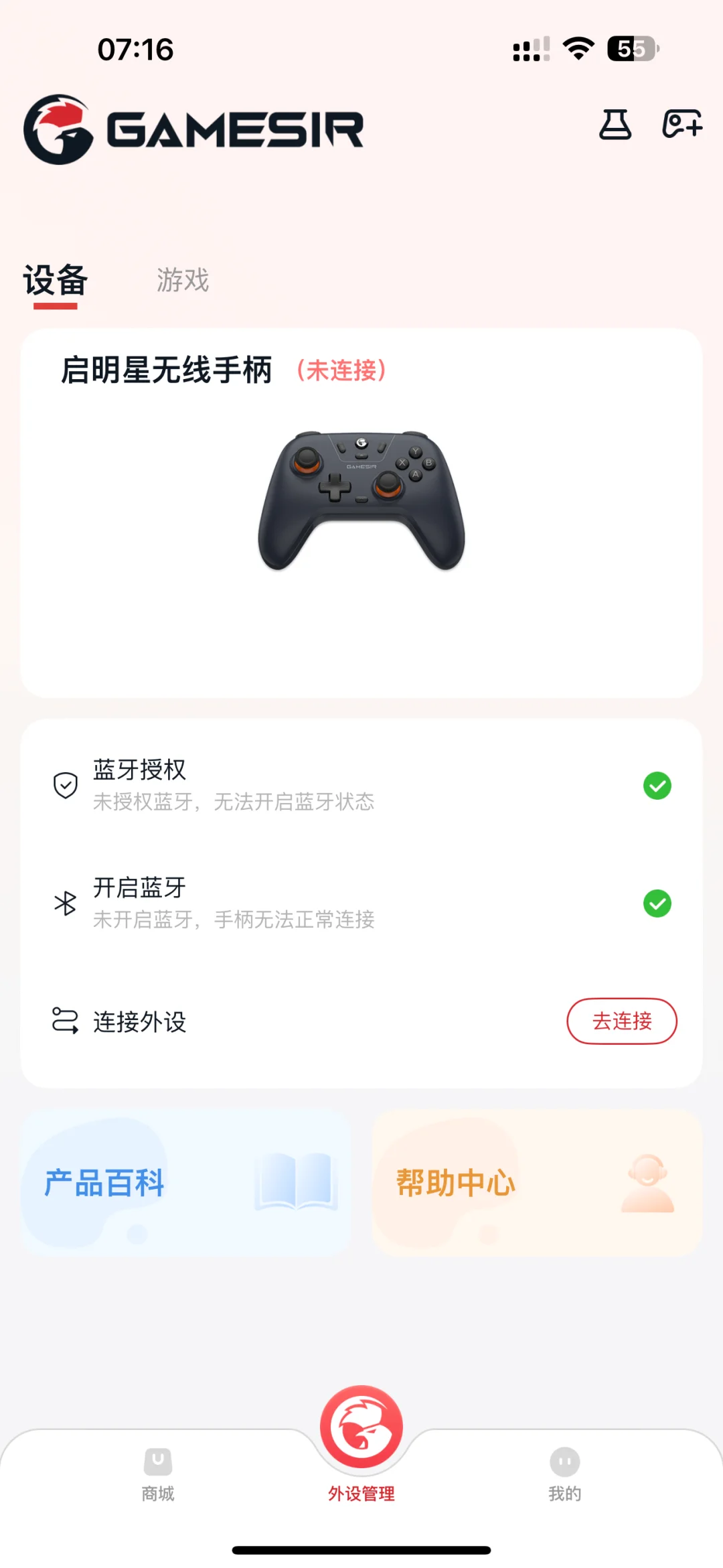 盖世小鸡启明星能映射苹果手机吗 - 宋马