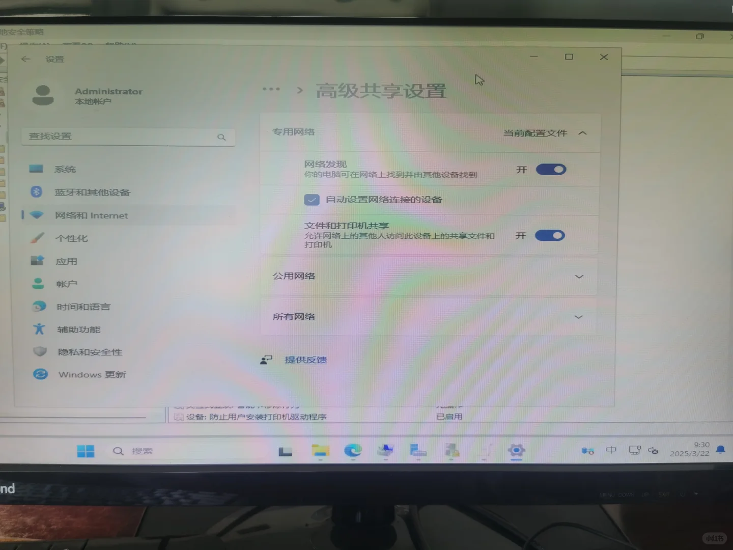 两步解决Win11 win2025无法访问局域网共享