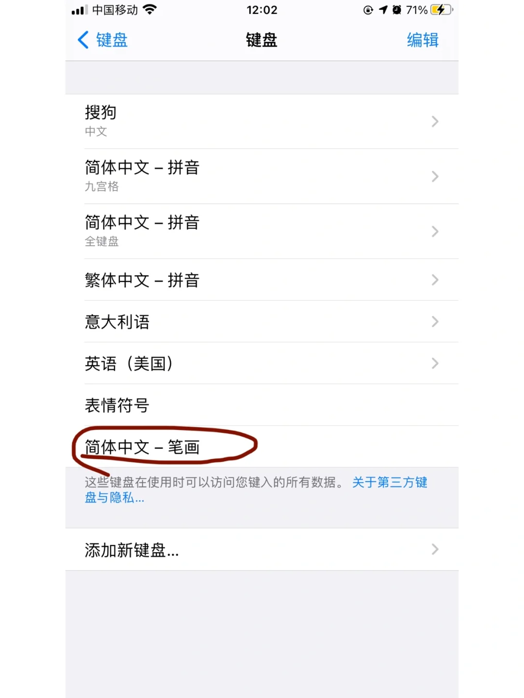 罗技K480不是只能打拼音的！！！笔画也可！