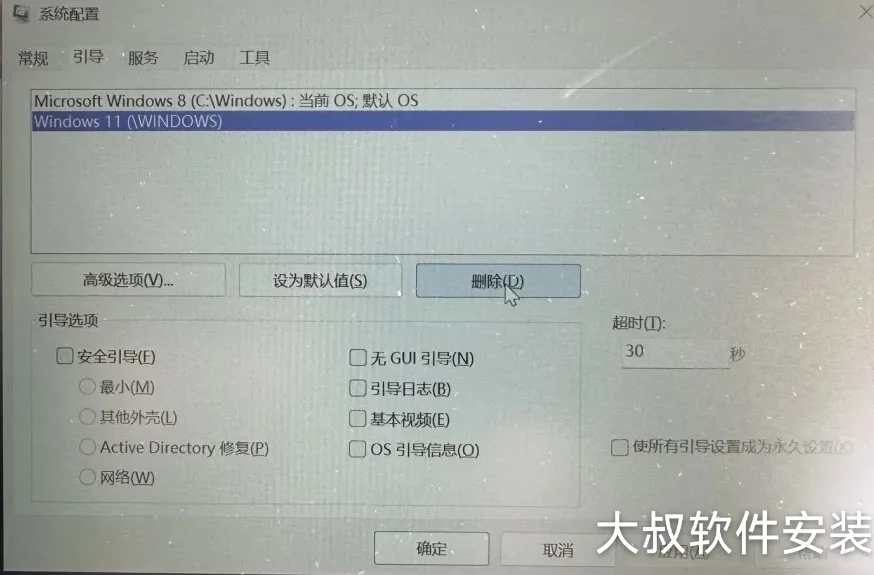 开机有两个系统，想去掉一个，怎么办？ - 宋马
