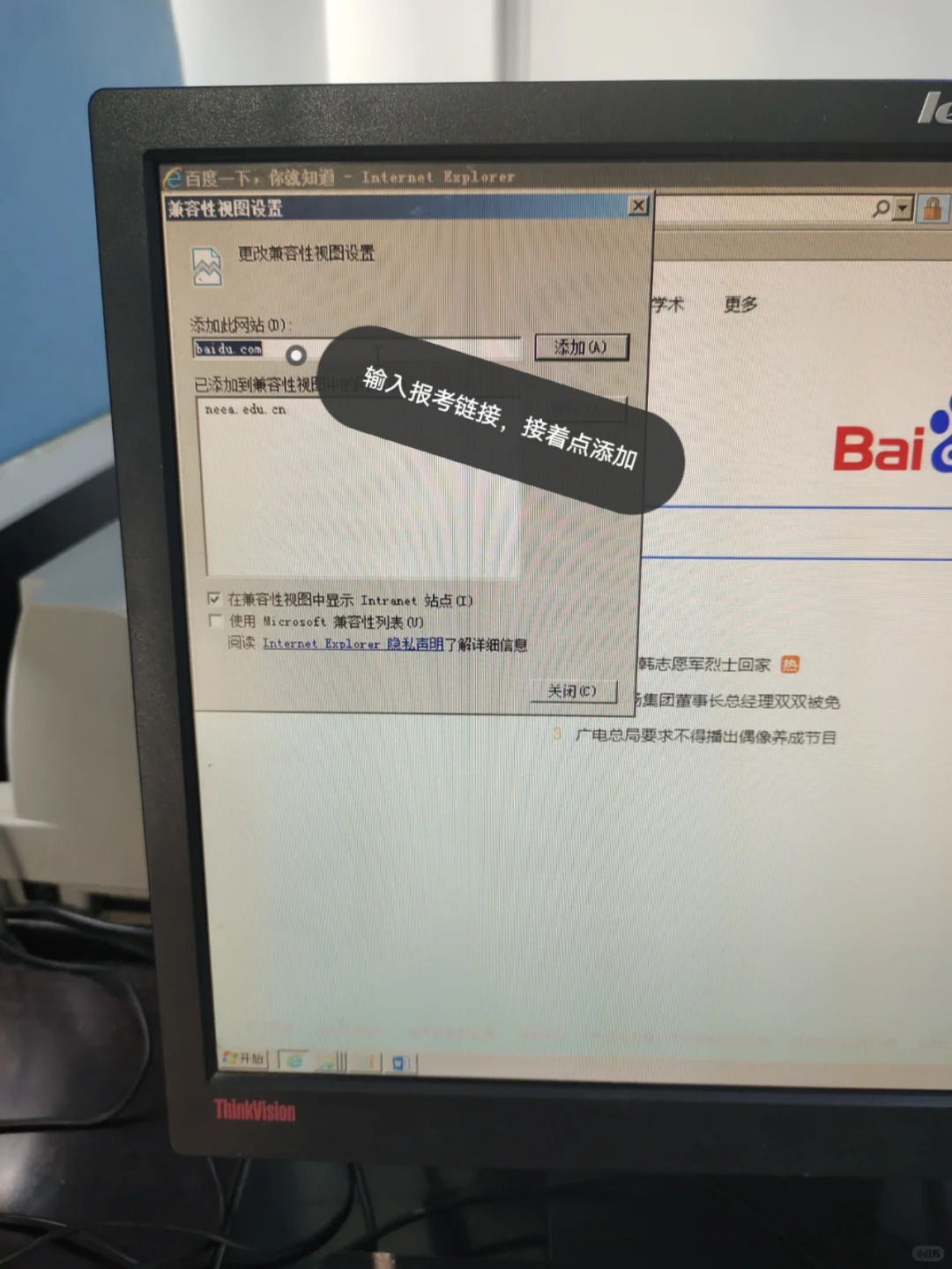 教资报考流程