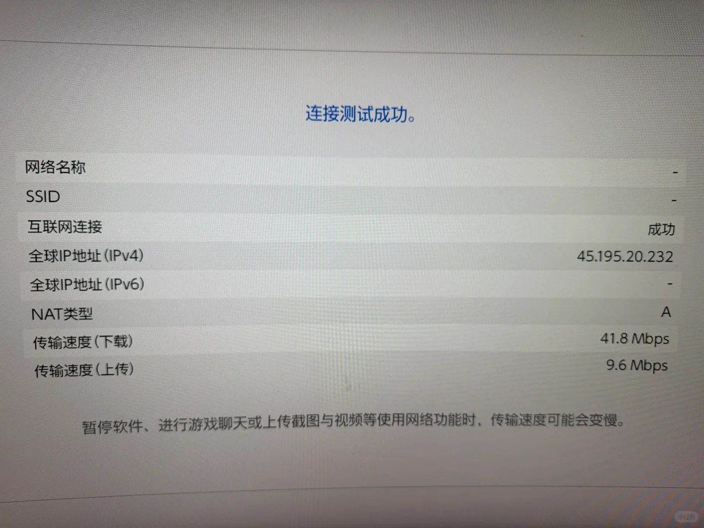 救命😱switch2设置uu加速器连接不成功 - 宋马