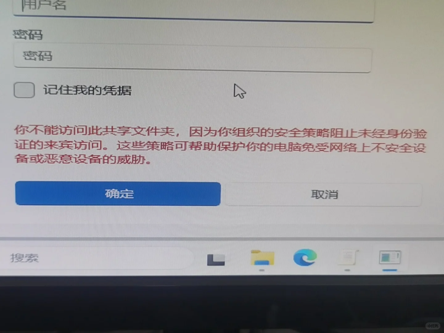 两步解决Win11 win2025无法访问局域网共享