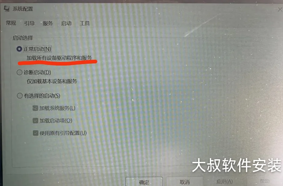 开机有两个系统，想去掉一个，怎么办？ - 宋马