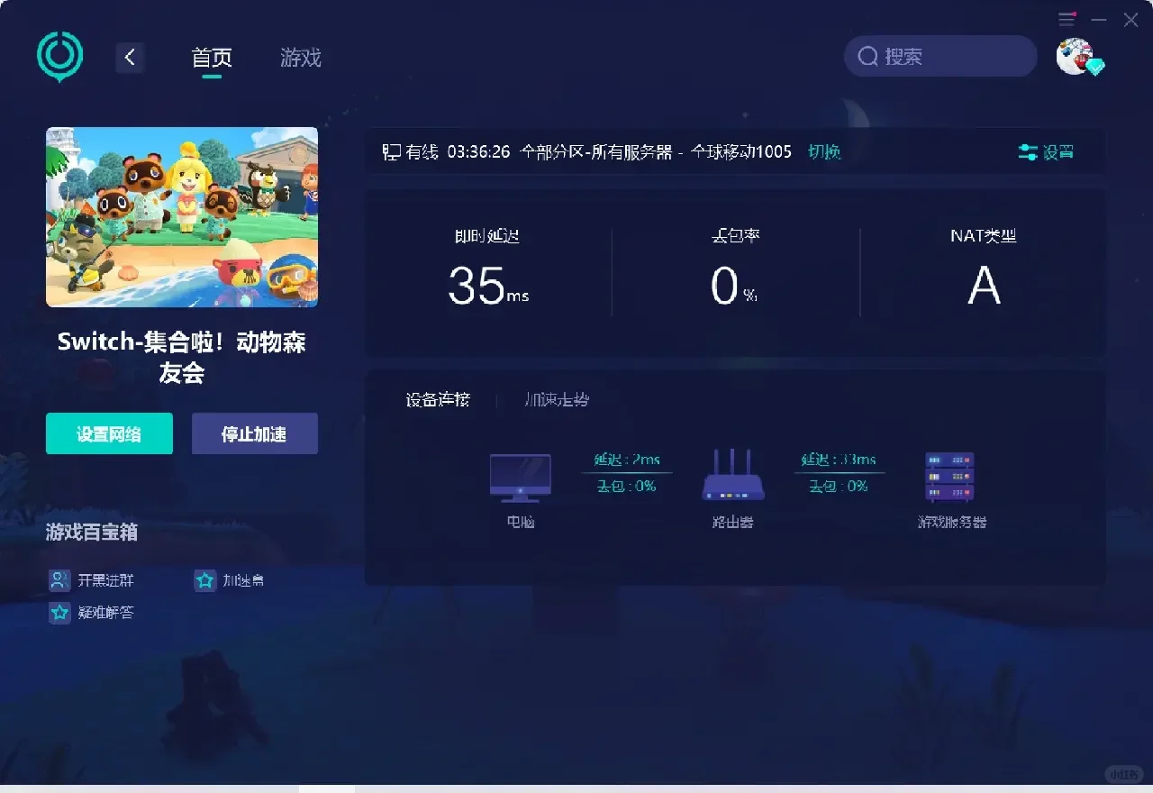 经验分享★uu加速器 - 宋马