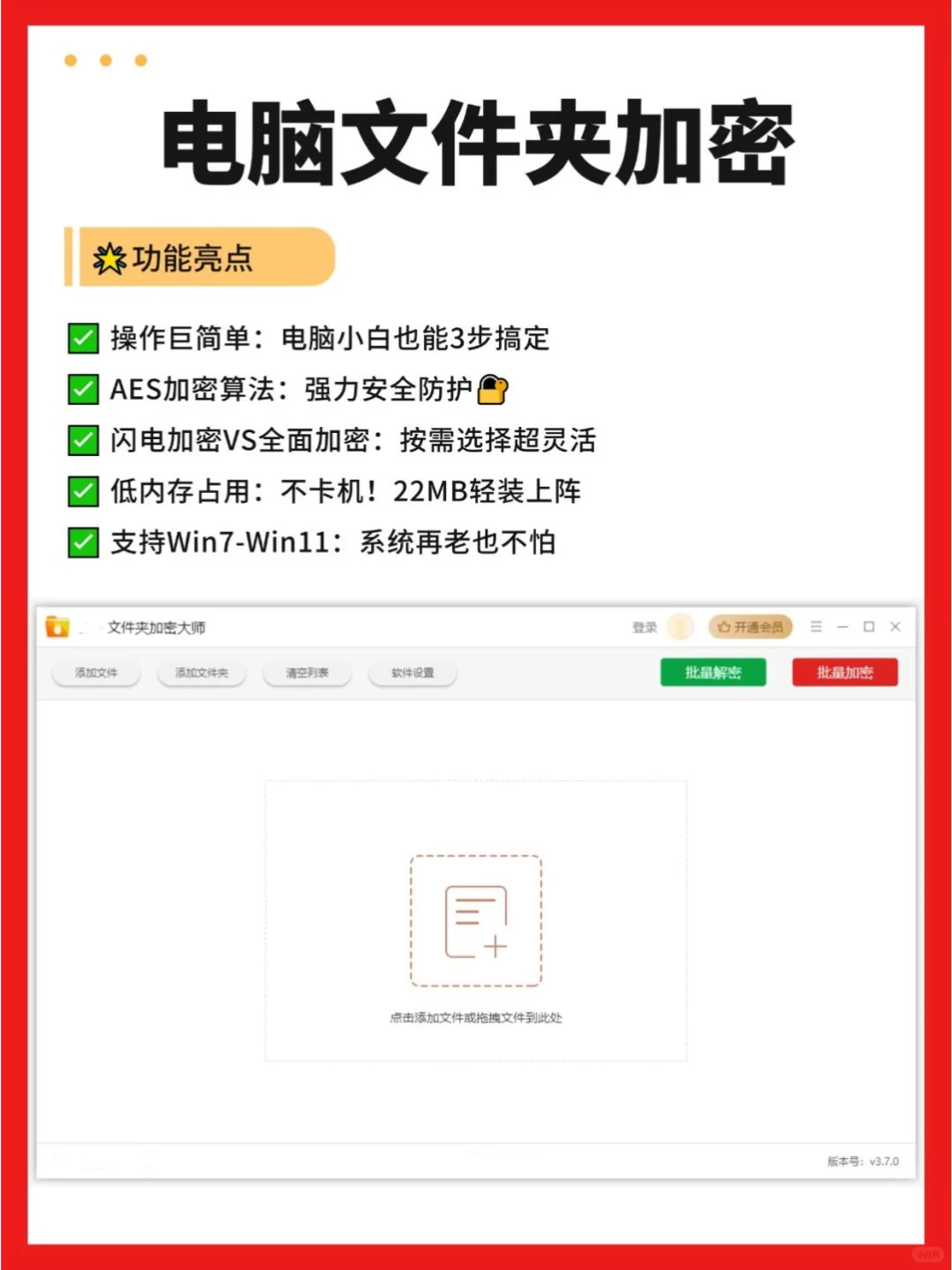 如何给文件夹加密？简单三步快速加密文件夹 - 宋马