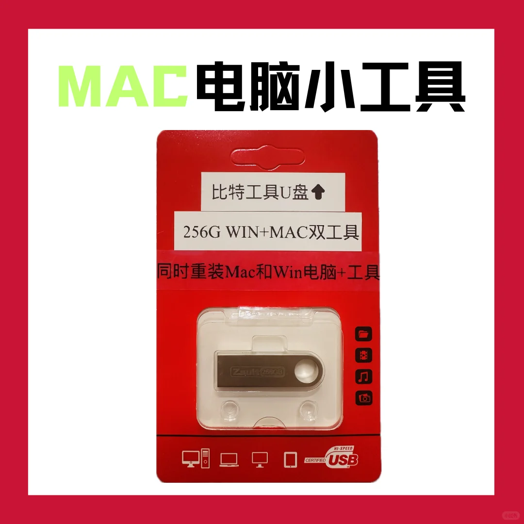 苹果电脑小白U盘重装Mac系统教程 - 宋马