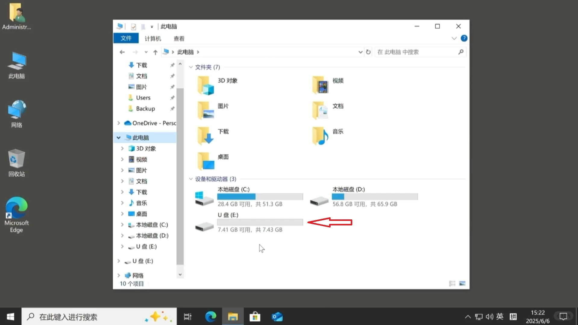 纯净版Windows11操作系统的安装（一）