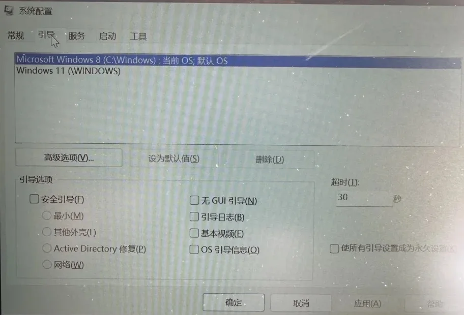 开机有两个系统，想去掉一个，怎么办？ - 宋马