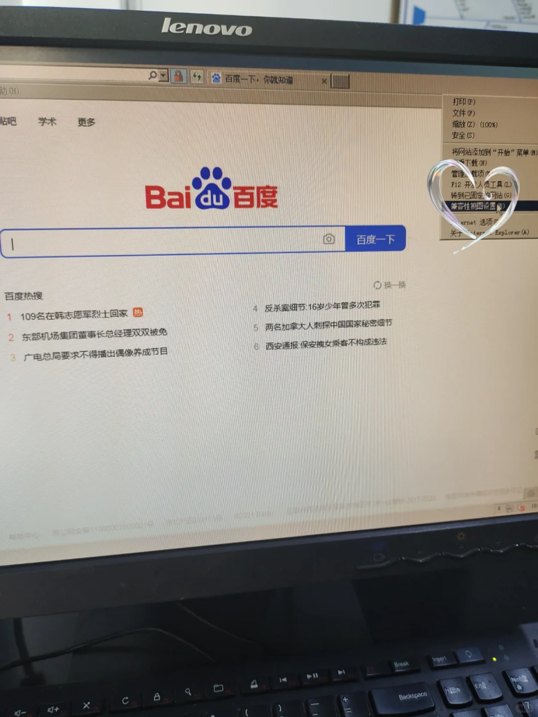 教资报考流程