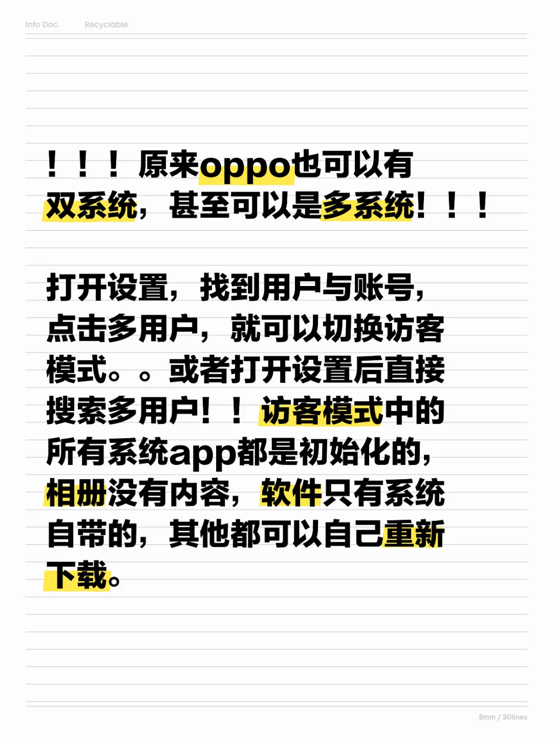 才发现oppo也可以双系统!!! - 宋马