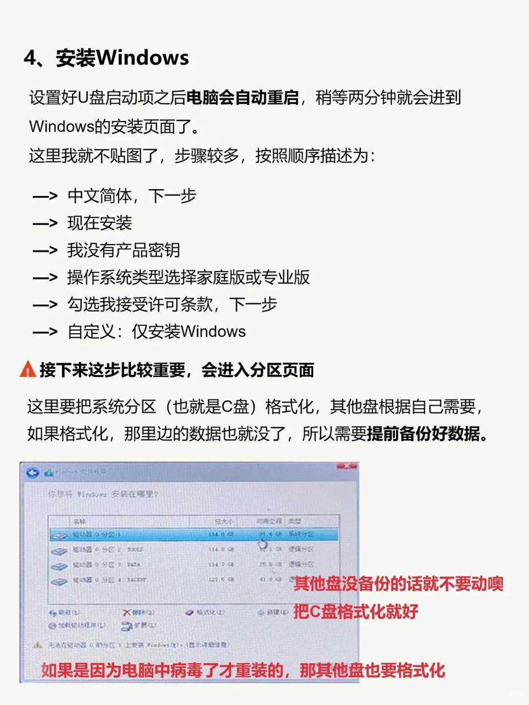 啊这？电脑重装系统竟然这么简单！