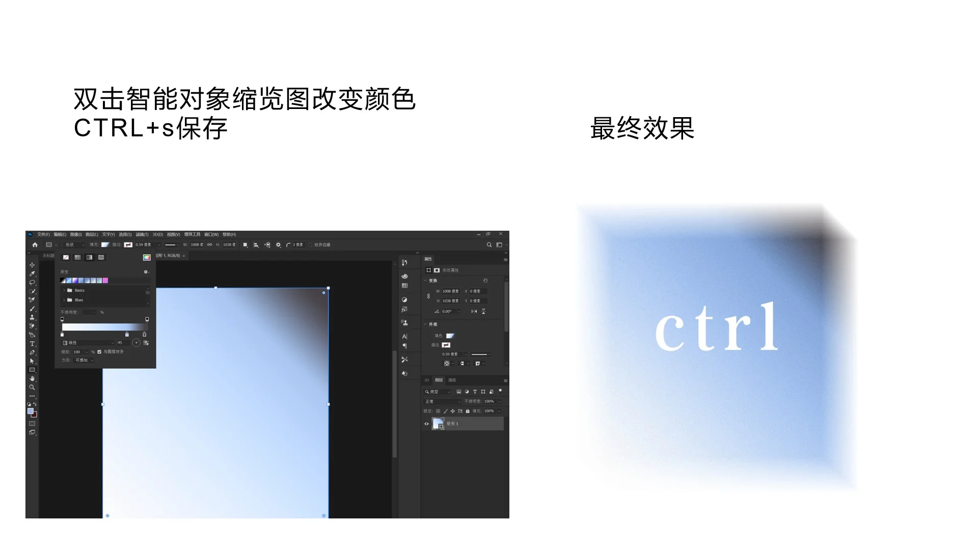 自学PS第101例渐变方块效果