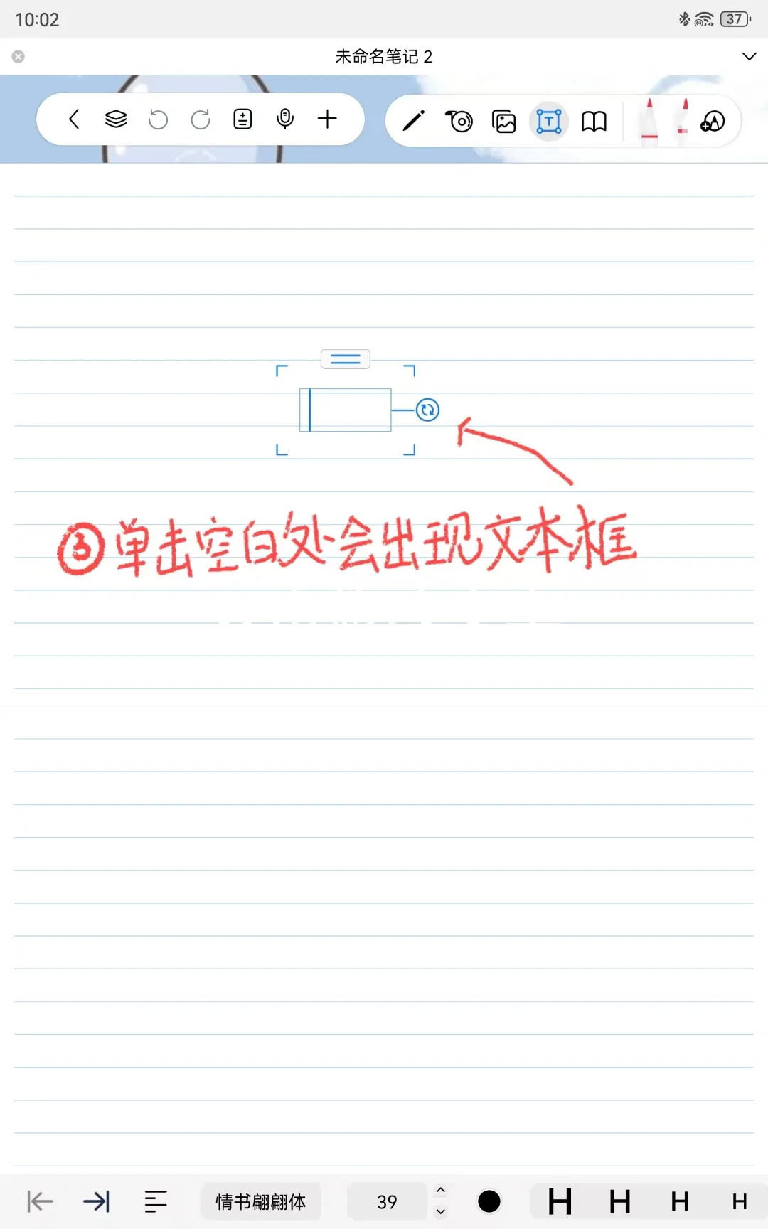 拯救丑字🥳，自由笔记调整字体保姆级教程 - 宋马
