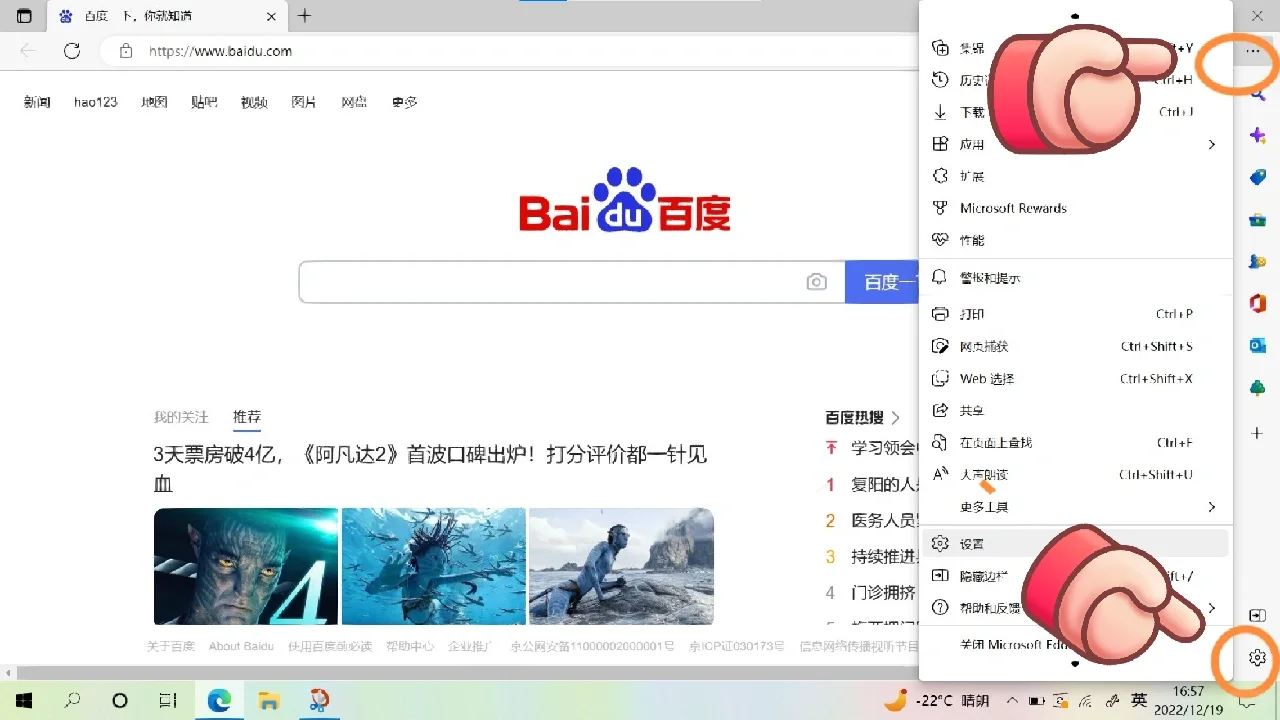 Microsoft Edge被篡改，如何更改为原页面 - 宋马