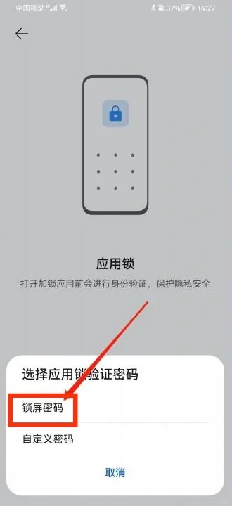 华为手机给相册加密的方法 - 宋马