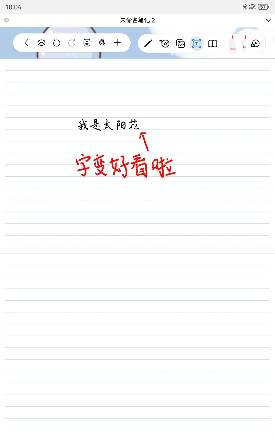 拯救丑字🥳，自由笔记调整字体保姆级教程 - 宋马