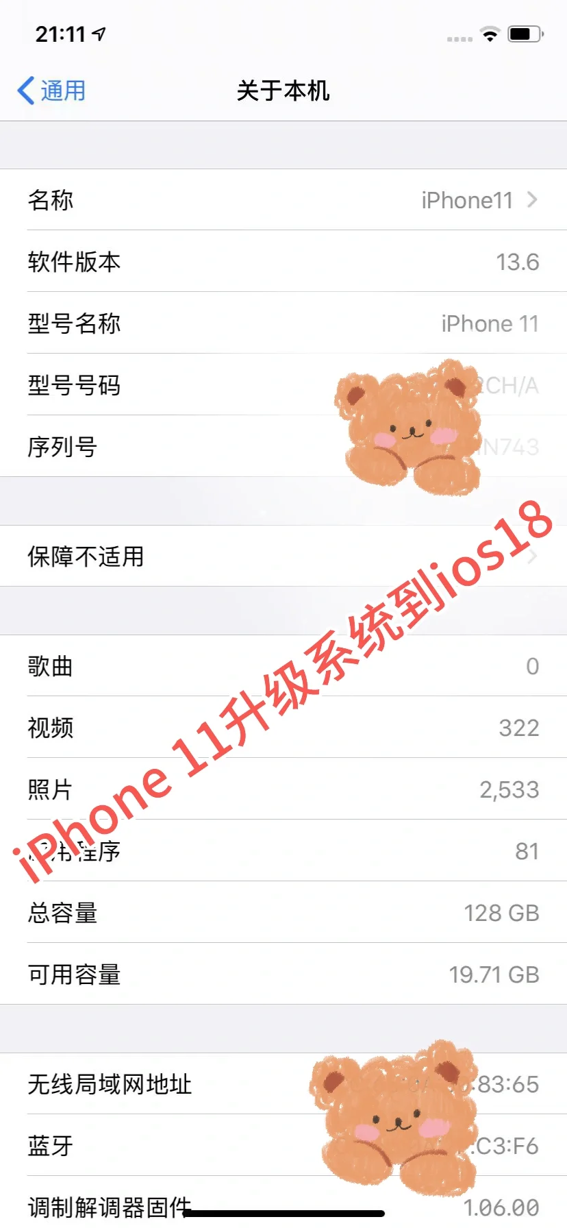 ios13升级到iOS18 🍎 iPhone11升级系统